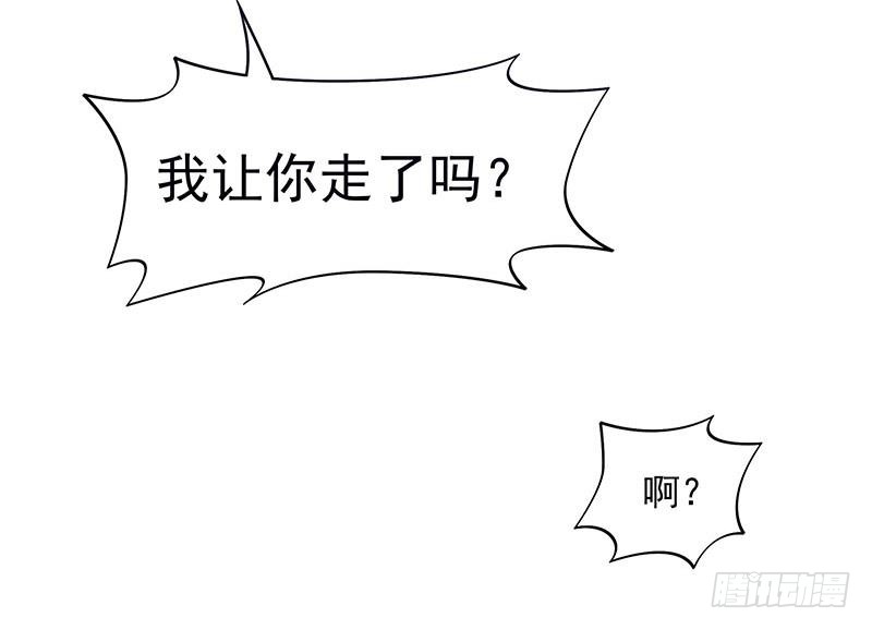 《阴间贷》第32话 出大事儿了！ 第18页