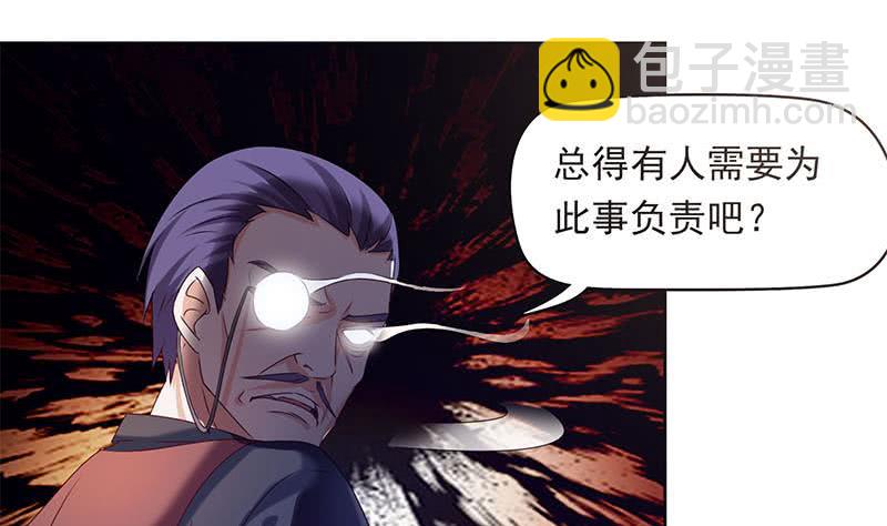 《阴间贷》第32话 出大事儿了！ 第22页