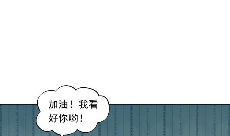 《阴间贷》第32话 出大事儿了！ 第24页