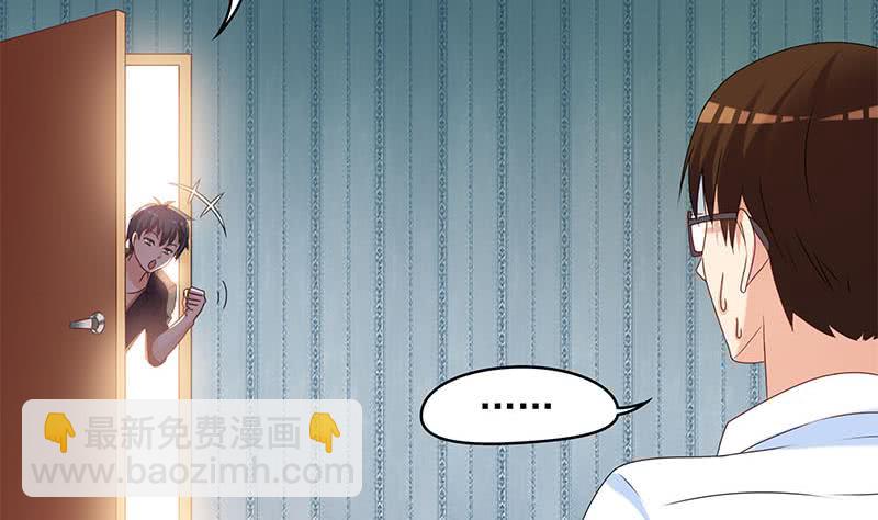 《阴间贷》第32话 出大事儿了！ 第25页