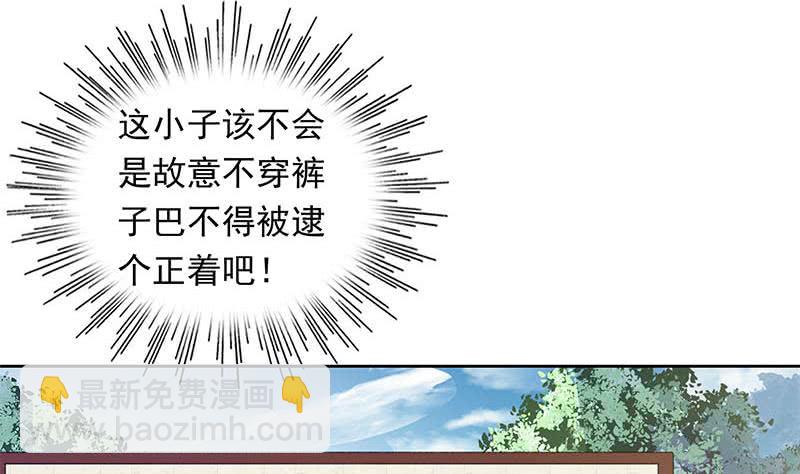 《阴间贷》第32话 出大事儿了！ 第28页
