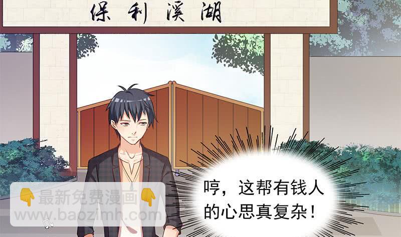 《阴间贷》第32话 出大事儿了！ 第29页