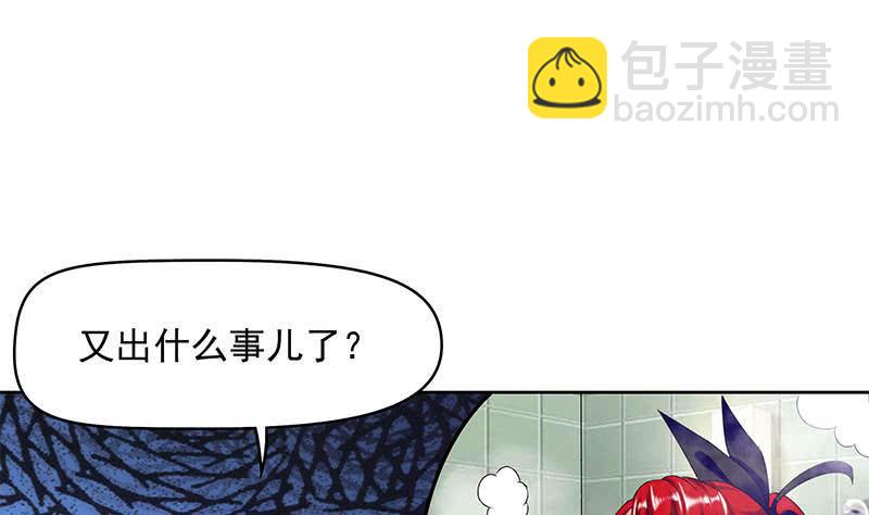 《阴间贷》第32话 出大事儿了！ 第37页