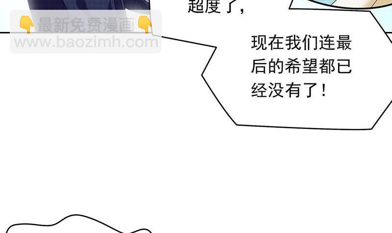《阴间贷》第32话 出大事儿了！ 第39页
