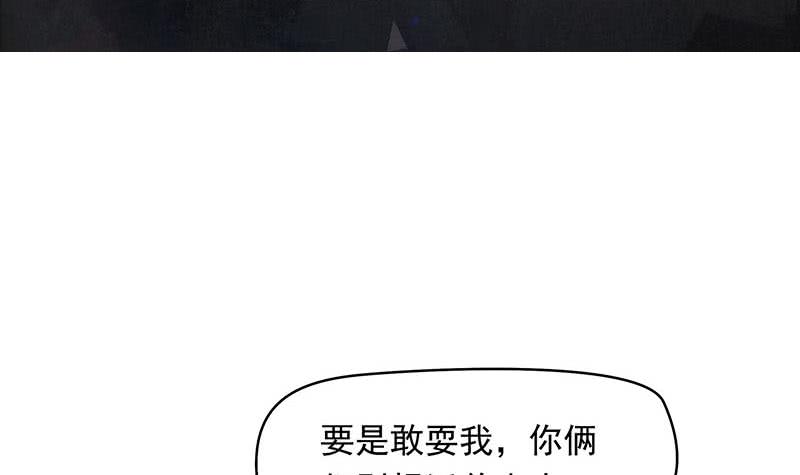 《阴间贷》第32话 出大事儿了！ 第3页