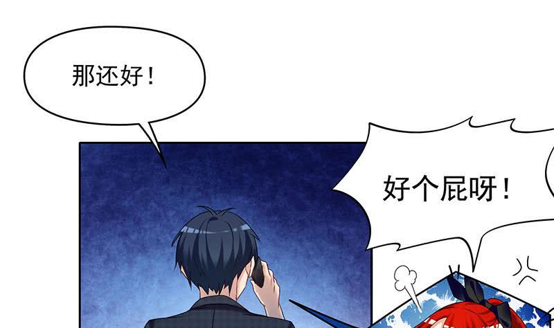 《阴间贷》第32话 出大事儿了！ 第44页
