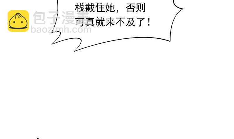 《阴间贷》第32话 出大事儿了！ 第46页