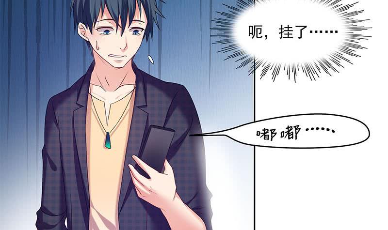 《阴间贷》第32话 出大事儿了！ 第48页