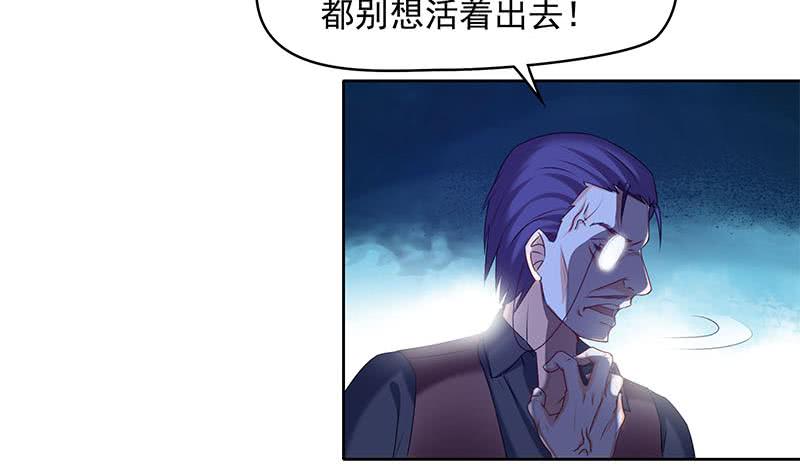 《阴间贷》第32话 出大事儿了！ 第4页