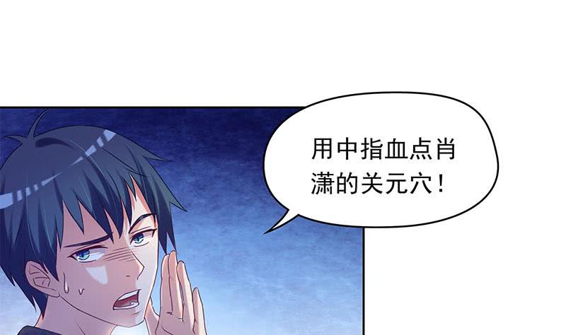《阴间贷》第32话 出大事儿了！ 第5页