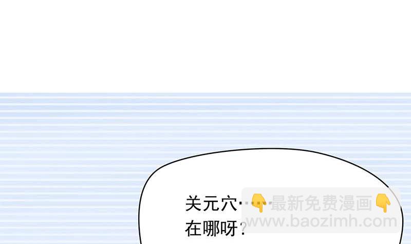《阴间贷》第32话 出大事儿了！ 第7页