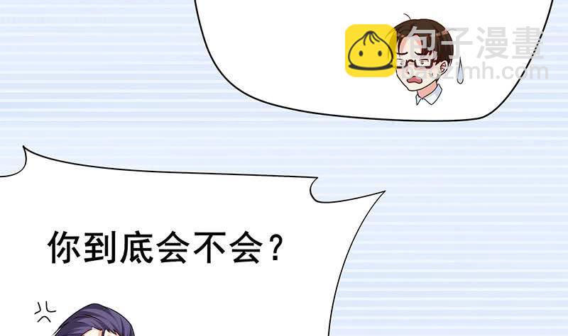 《阴间贷》第32话 出大事儿了！ 第8页