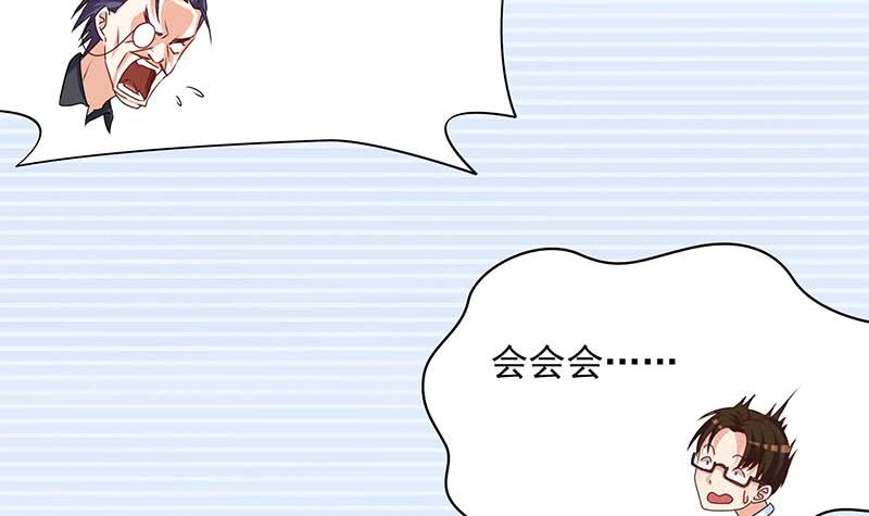 《阴间贷》第32话 出大事儿了！ 第9页