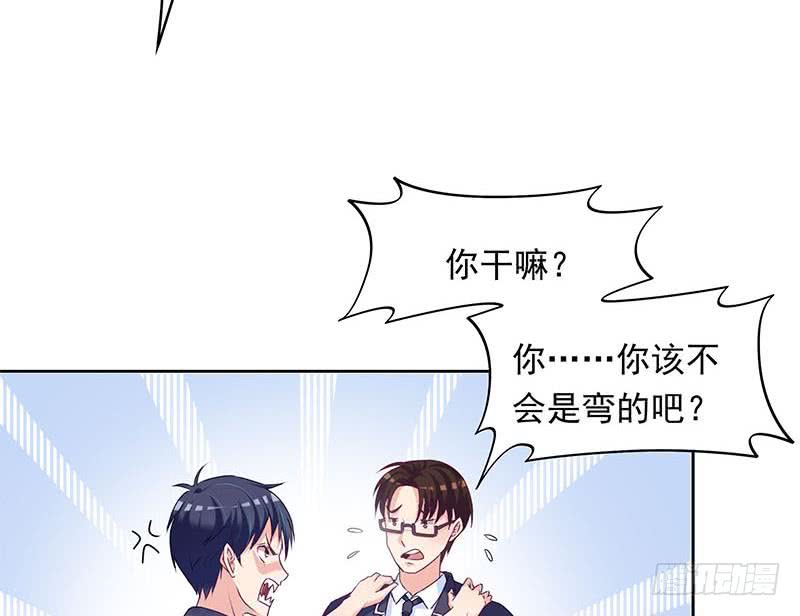 《阴间贷》第30话 开过光的乌鸦嘴 第14页