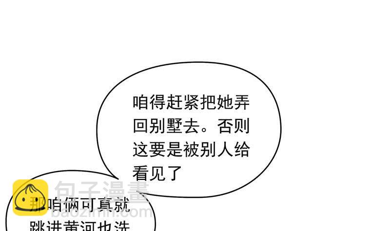 《阴间贷》第30话 开过光的乌鸦嘴 第19页