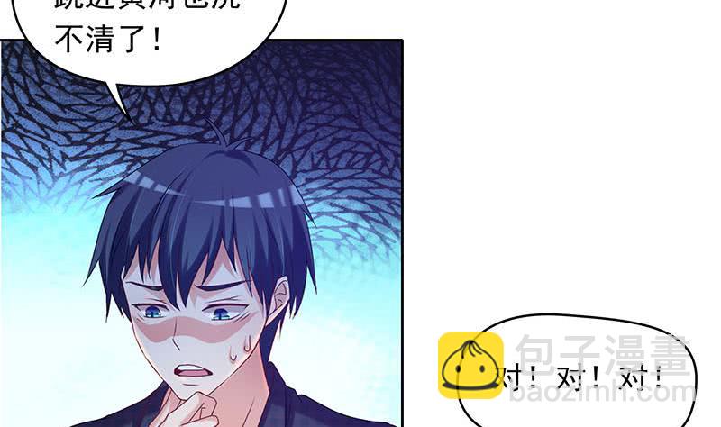 《阴间贷》第30话 开过光的乌鸦嘴 第20页