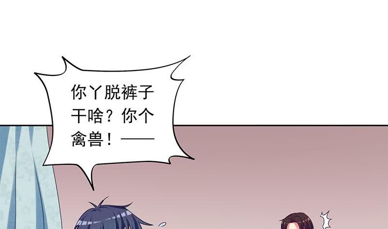 《阴间贷》第30话 开过光的乌鸦嘴 第23页