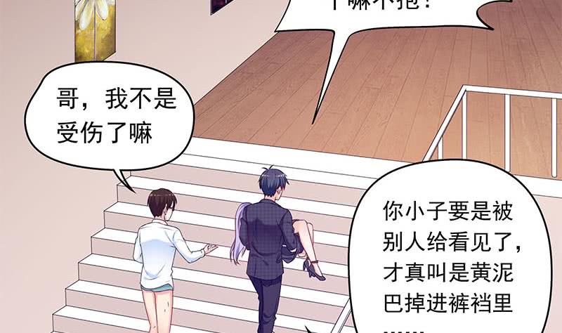 《阴间贷》第30话 开过光的乌鸦嘴 第31页