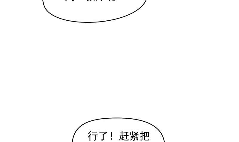 《阴间贷》第30话 开过光的乌鸦嘴 第40页