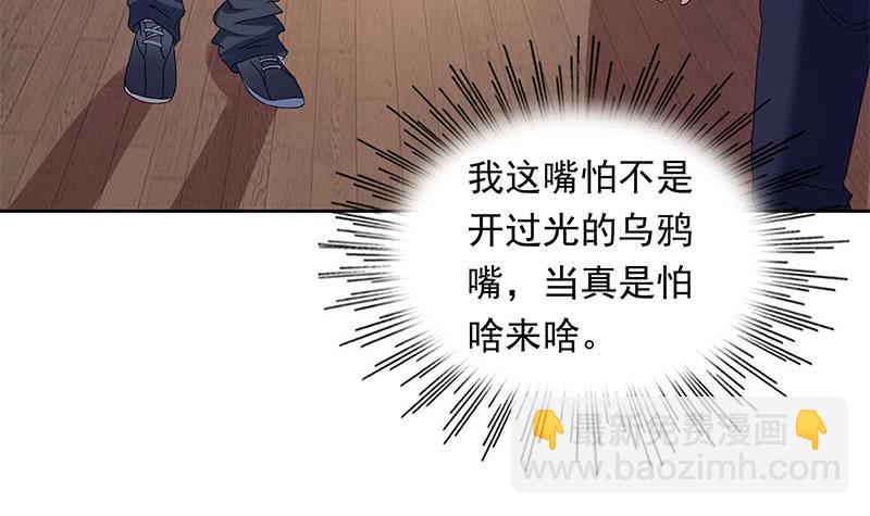 《阴间贷》第30话 开过光的乌鸦嘴 第48页