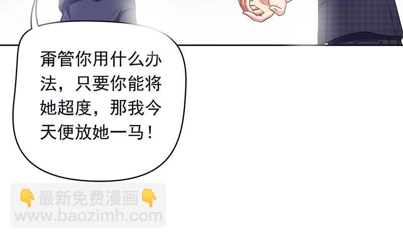 《阴间贷》第29话 这也能超度 第11页