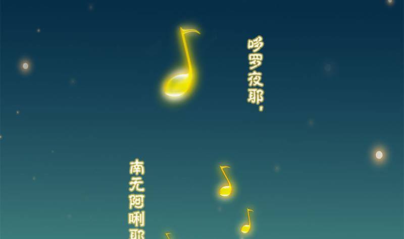 《阴间贷》第29话 这也能超度 第18页