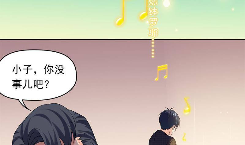 《阴间贷》第29话 这也能超度 第20页