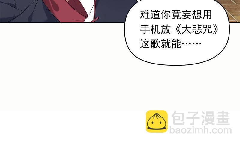《阴间贷》第29话 这也能超度 第22页