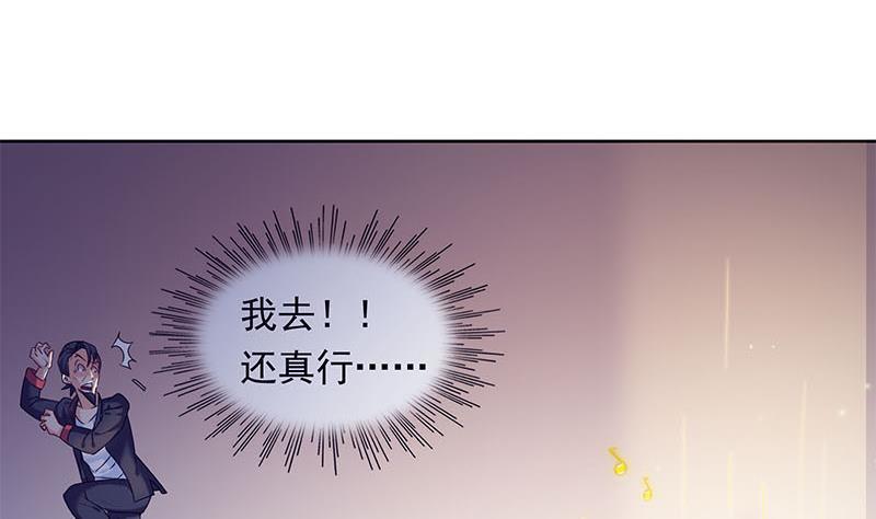 《阴间贷》第29话 这也能超度 第23页