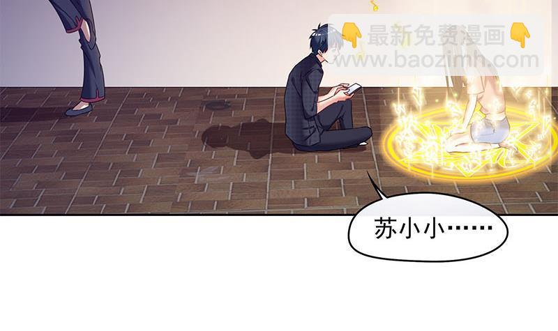 《阴间贷》第29话 这也能超度 第24页