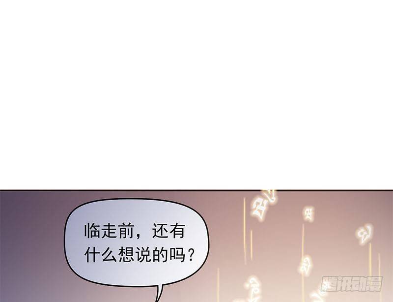 《阴间贷》第29话 这也能超度 第25页