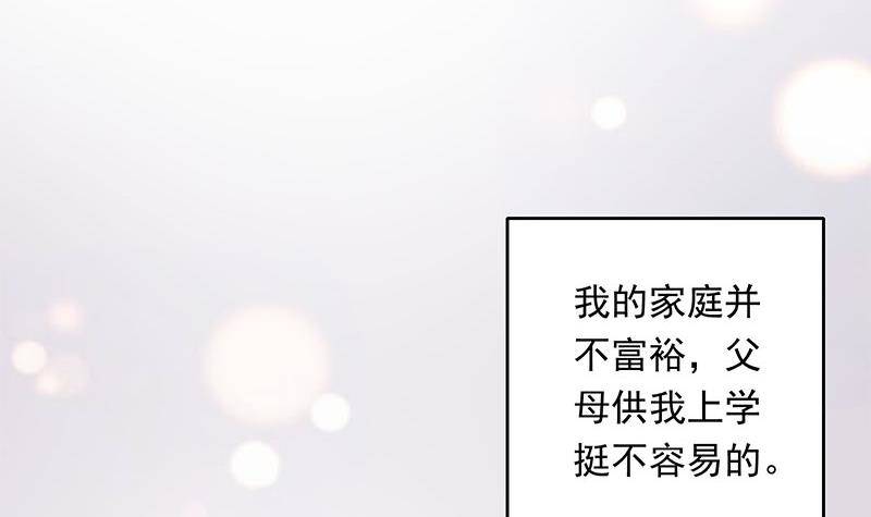《阴间贷》第29话 这也能超度 第30页