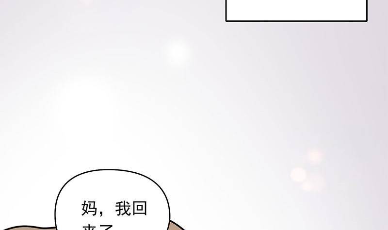 《阴间贷》第29话 这也能超度 第31页