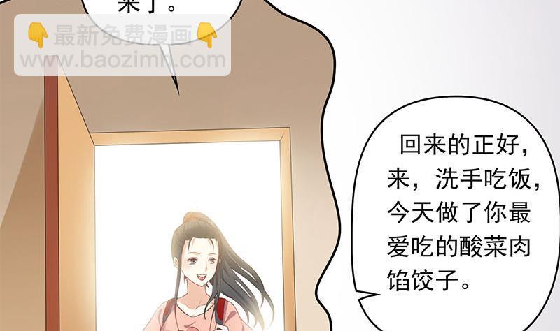 《阴间贷》第29话 这也能超度 第32页