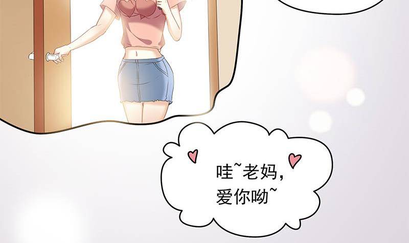 《阴间贷》第29话 这也能超度 第33页