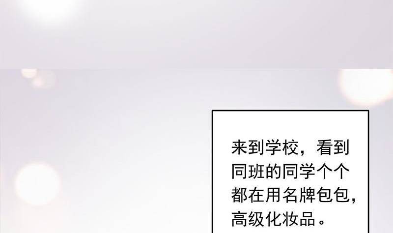 《阴间贷》第29话 这也能超度 第34页