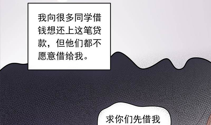 《阴间贷》第29话 这也能超度 第37页
