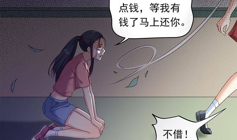 《阴间贷》第29话 这也能超度 第38页