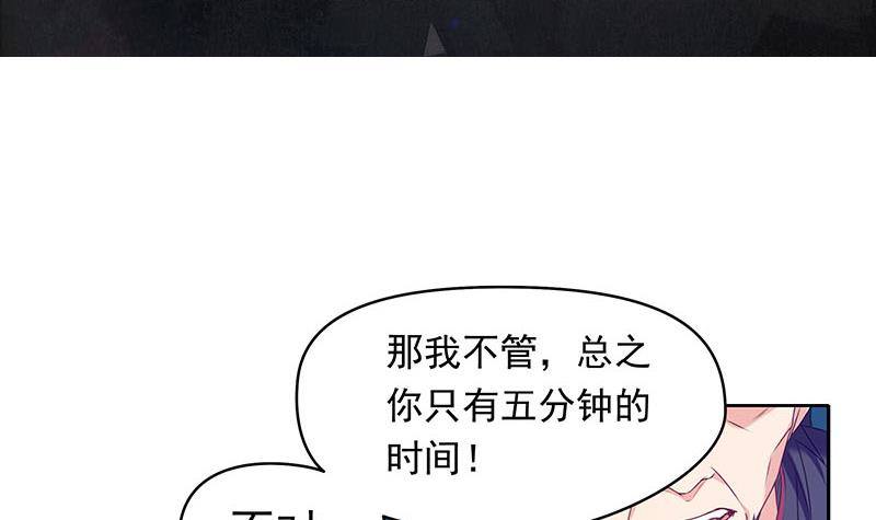 《阴间贷》第29话 这也能超度 第3页