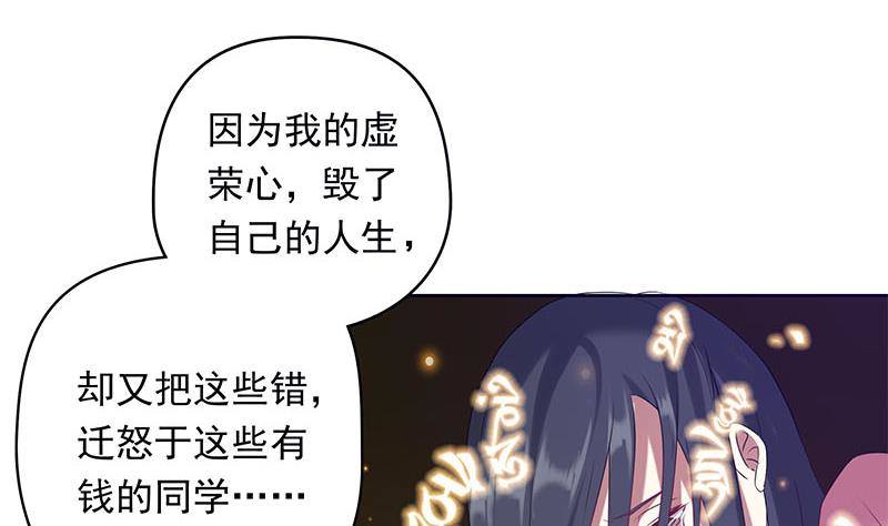 《阴间贷》第29话 这也能超度 第40页