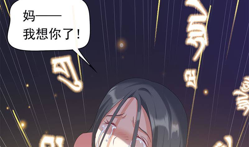 《阴间贷》第29话 这也能超度 第43页