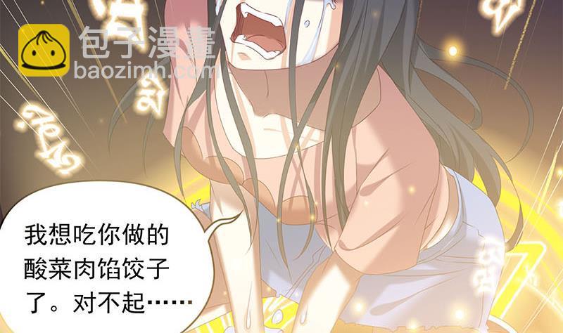 《阴间贷》第29话 这也能超度 第44页