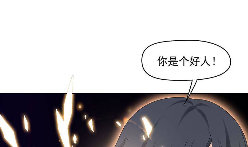 《阴间贷》第29话 这也能超度 第49页