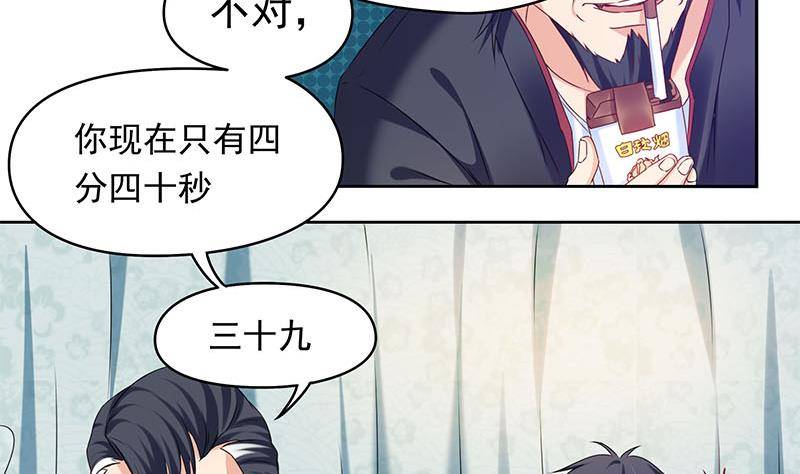 《阴间贷》第29话 这也能超度 第4页
