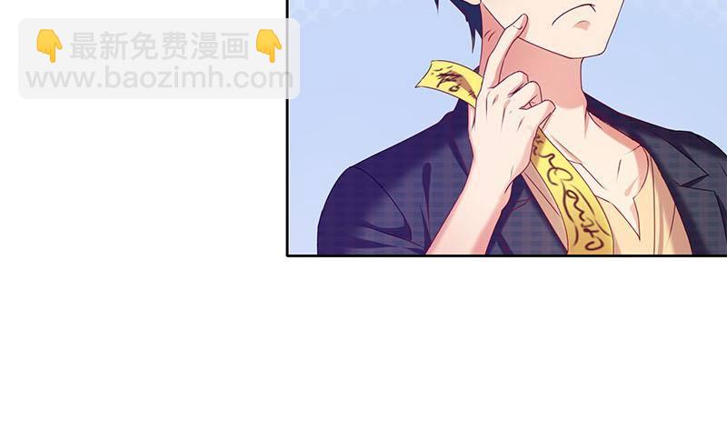 《阴间贷》第29话 这也能超度 第8页