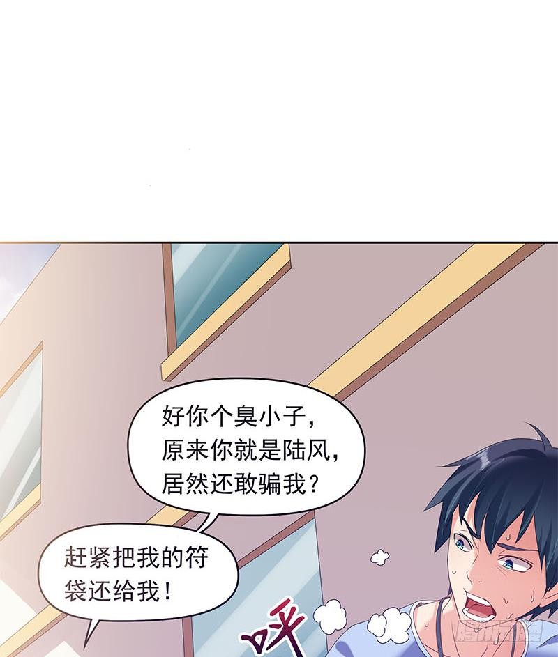 《阴间贷》第35话 我是他大爷！ 第13页