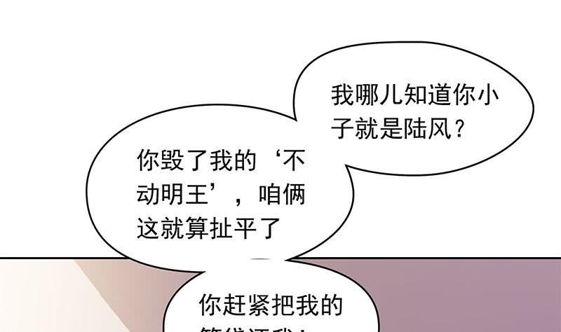 《阴间贷》第35话 我是他大爷！ 第16页