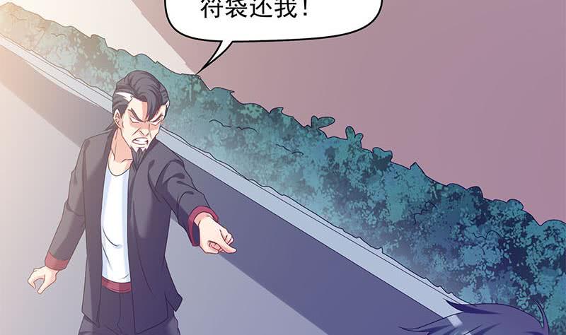 《阴间贷》第35话 我是他大爷！ 第17页