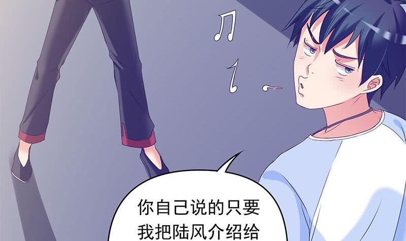《阴间贷》第35话 我是他大爷！ 第18页