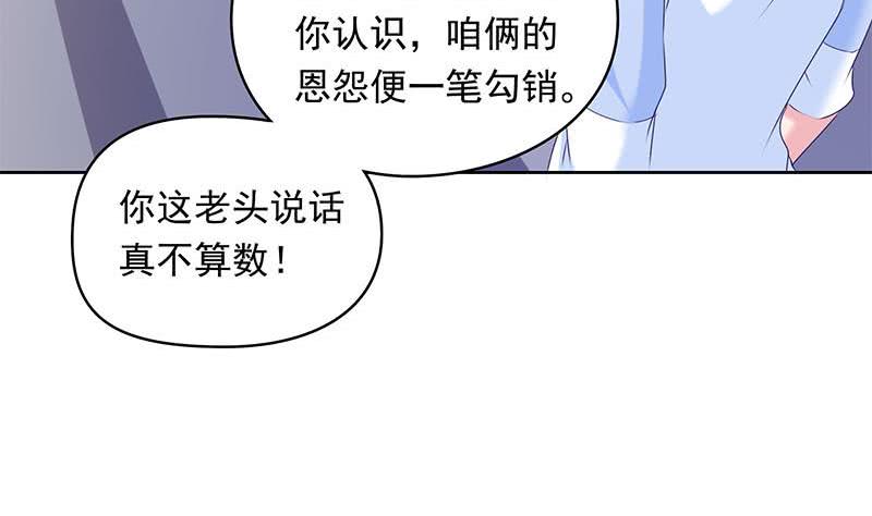 《阴间贷》第35话 我是他大爷！ 第19页